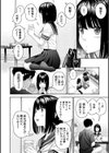 いとこエッチ特装版試し読み6ページ