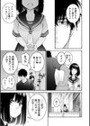 いとこエッチ特装版試し読み7ページ