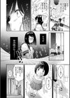 いとこエッチ特装版試し読み8ページ