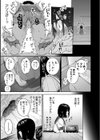 いとこエッチ特装版試し読み13ページ