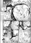 いとこエッチ特装版試し読み18ページ