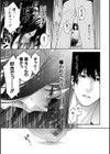 いとこエッチ特装版試し読み21ページ