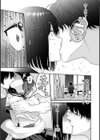 いとこエッチ特装版試し読み23ページ