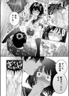 いとこエッチ特装版試し読み28ページ