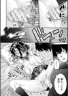 いとこエッチ特装版試し読み30ページ