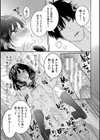 いとこエッチ特装版試し読み35ページ