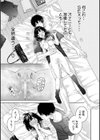 いとこエッチ特装版試し読み45ページ