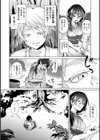 狐神様は愛を知らない試し読み4ページ