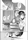狐神様は愛を知らない試し読み7ページ