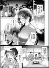 狐神様は愛を知らない試し読み8ページ