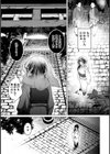 狐神様は愛を知らない試し読み9ページ