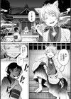 狐神様は愛を知らない試し読み10ページ