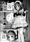 吸血鬼のご主人様試し読み3ページ