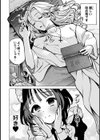吸血鬼のご主人様試し読み4ページ
