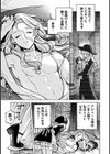 吸血鬼のご主人様試し読み5ページ
