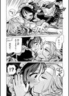 吸血鬼のご主人様試し読み6ページ