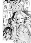 吸血鬼のご主人様試し読み8ページ