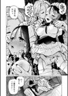吸血鬼のご主人様試し読み12ページ