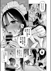 吸血鬼のご主人様試し読み13ページ