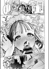 吸血鬼のご主人様試し読み15ページ
