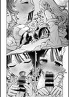 吸血鬼のご主人様試し読み16ページ