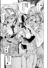 吸血鬼のご主人様試し読み17ページ