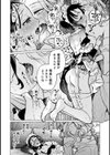吸血鬼のご主人様試し読み18ページ