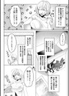オナニー専用インスタント触手はイってもイってもやめてくれない試し読み4ページ