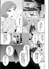 鬼の若旦那様は‘運命の花嫁’を手中にしたい試し読み5ページ