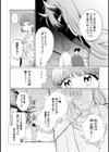鬼の若旦那様は‘運命の花嫁’を手中にしたい試し読み6ページ