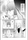 鬼の若旦那様は‘運命の花嫁’を手中にしたい試し読み7ページ
