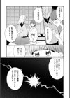 鬼の若旦那様は‘運命の花嫁’を手中にしたい試し読み9ページ