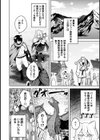 ネコ治癒士はオオカミ冒険者に発情したくないのに！試し読み4ページ