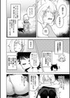 ネコ治癒士はオオカミ冒険者に発情したくないのに！試し読み6ページ