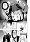 ネコ治癒士はオオカミ冒険者に発情したくないのに！試し読み7ページ