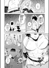 ネコ治癒士はオオカミ冒険者に発情したくないのに！試し読み8ページ