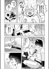 ネコ治癒士はオオカミ冒険者に発情したくないのに！試し読み9ページ