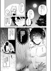 ネコ治癒士はオオカミ冒険者に発情したくないのに！試し読み11ページ