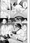 ネコ治癒士はオオカミ冒険者に発情したくないのに！試し読み15ページ