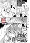 凸凹おねだりレベリング試し読み3ページ