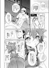凸凹おねだりレベリング試し読み4ページ