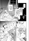 凸凹おねだりレベリング試し読み5ページ