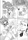 凸凹おねだりレベリング試し読み6ページ