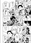 わるい魔術の使い方試し読み4ページ