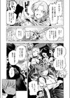 わるい魔術の使い方試し読み5ページ