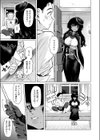わるい魔術の使い方試し読み7ページ