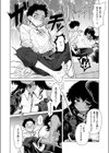 わるい魔術の使い方試し読み8ページ