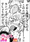 サキュバスの誘惑試し読み1ページ