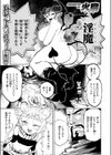 サキュバスの誘惑試し読み3ページ