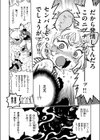 サキュバスの誘惑試し読み8ページ